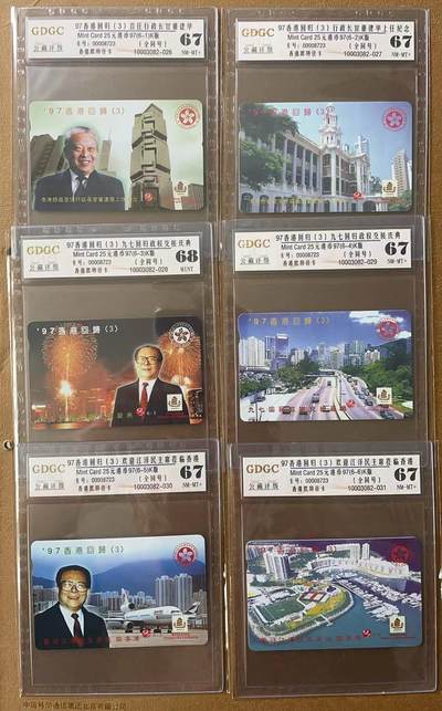 《卡拍》第303期拍卖8月31日晚22：10时延时截拍 香港珍藏版欧特佳卡《香港回归（3）》六全新卡（背面流水号同号），公藏评级67分。香港回归系列三组卡中最少的一组。