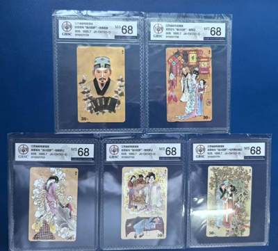 《卡拍》第303期拍卖8月31日晚22：10时延时截拍 江西田村卡《汤显祖与临川四梦》五全新卡，公博评级S68分。