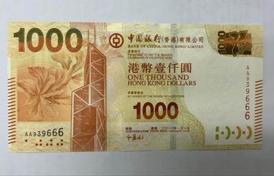【世界钱币】精选微拍第133期暨2024年第44期 ～最新展会新进港币专场(群内卖剩号码） 2010年香港中国银行1000元 首发AA冠全程无47豹子号666 全新绝品