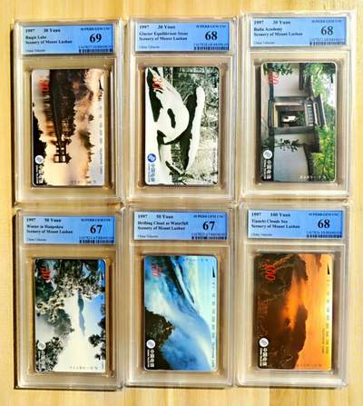 《卡拍》第303期拍卖8月31日晚22：10时延时截拍 全国通用田村卡《庐山》六全新卡，PCGS评级，两枚卡评分67分，三枚68分，一枚69分。