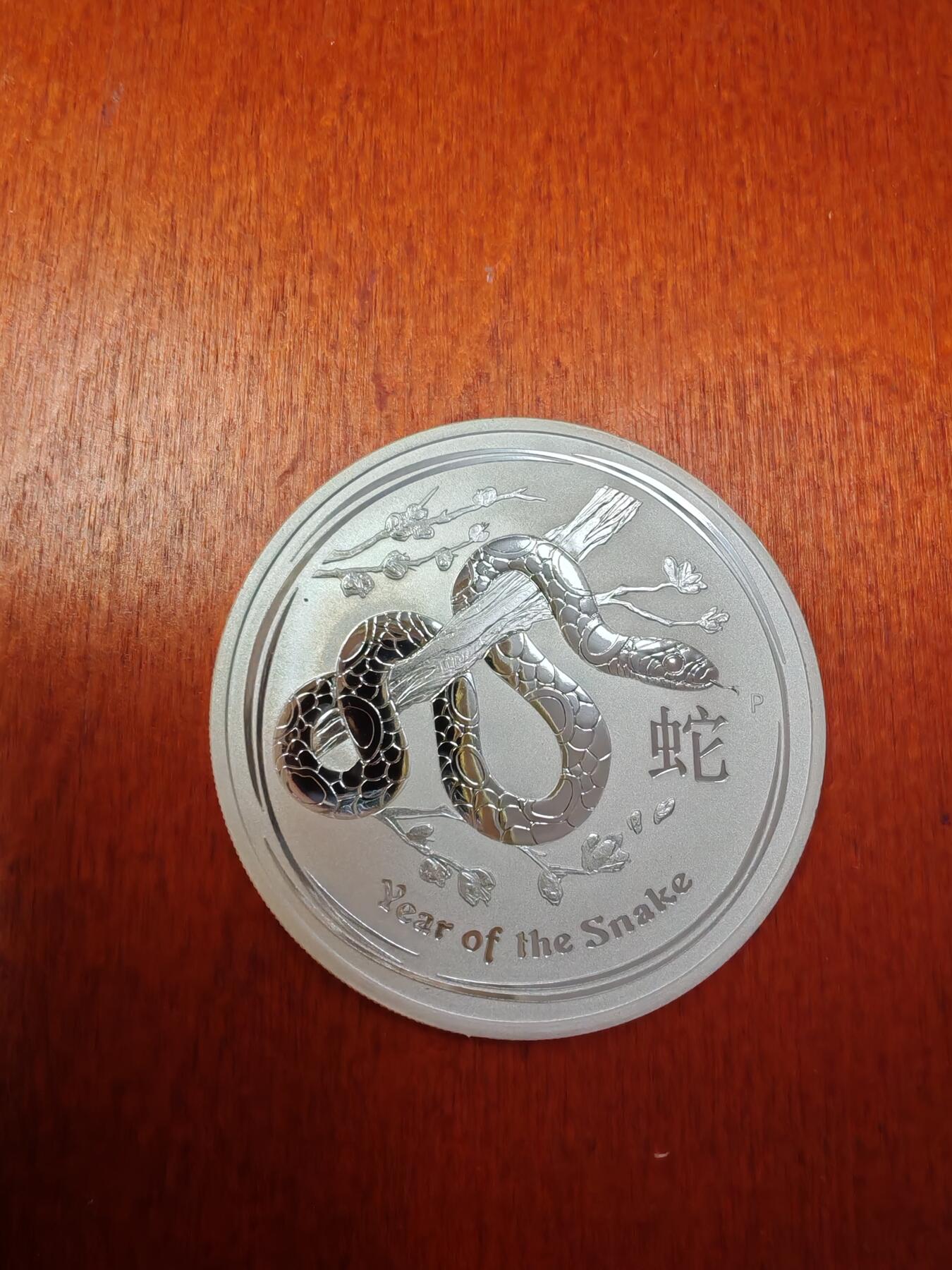 长老汇龙年精选第二十八场拍卖 2013澳大利亚蛇年1盎司1澳元反向精制银币