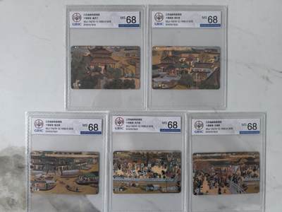 《卡拍》第303期拍卖8月31日晚22：10时延时截拍 江苏田村卡《十里秦淮》十全新卡，公博评级MS68分。