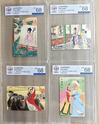 《卡拍》第303期拍卖8月31日晚22：10时延时截拍 湖北田村卡《王昭君》四全新卡，公博评级MS68分。