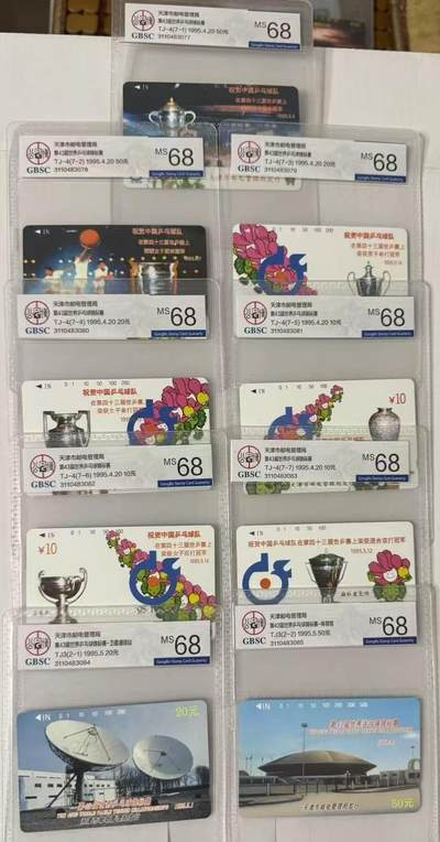 《卡拍》第303期拍卖8月31日晚22：10时延时截拍 天津田村卡《世乒赛奖杯》《世乒赛场馆》两套九枚新卡，公博评级MS68分。