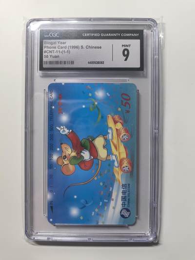 《卡拍》第303期拍卖8月31日晚22：10时延时截拍 全国通用田村卡《生肖鼠》一全新卡，CGC评级9分。