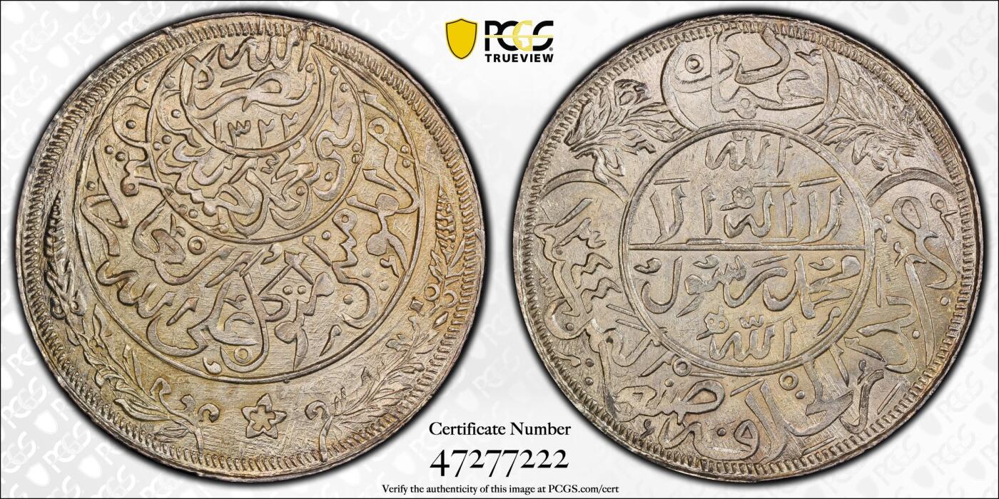 博洋堂“长夏未央”8月精品专场暨第089期（全场包邮） PCGS MS65 1925年也门1里亚尔 入门大银币 淡彩原味 高分好品 性价比极高