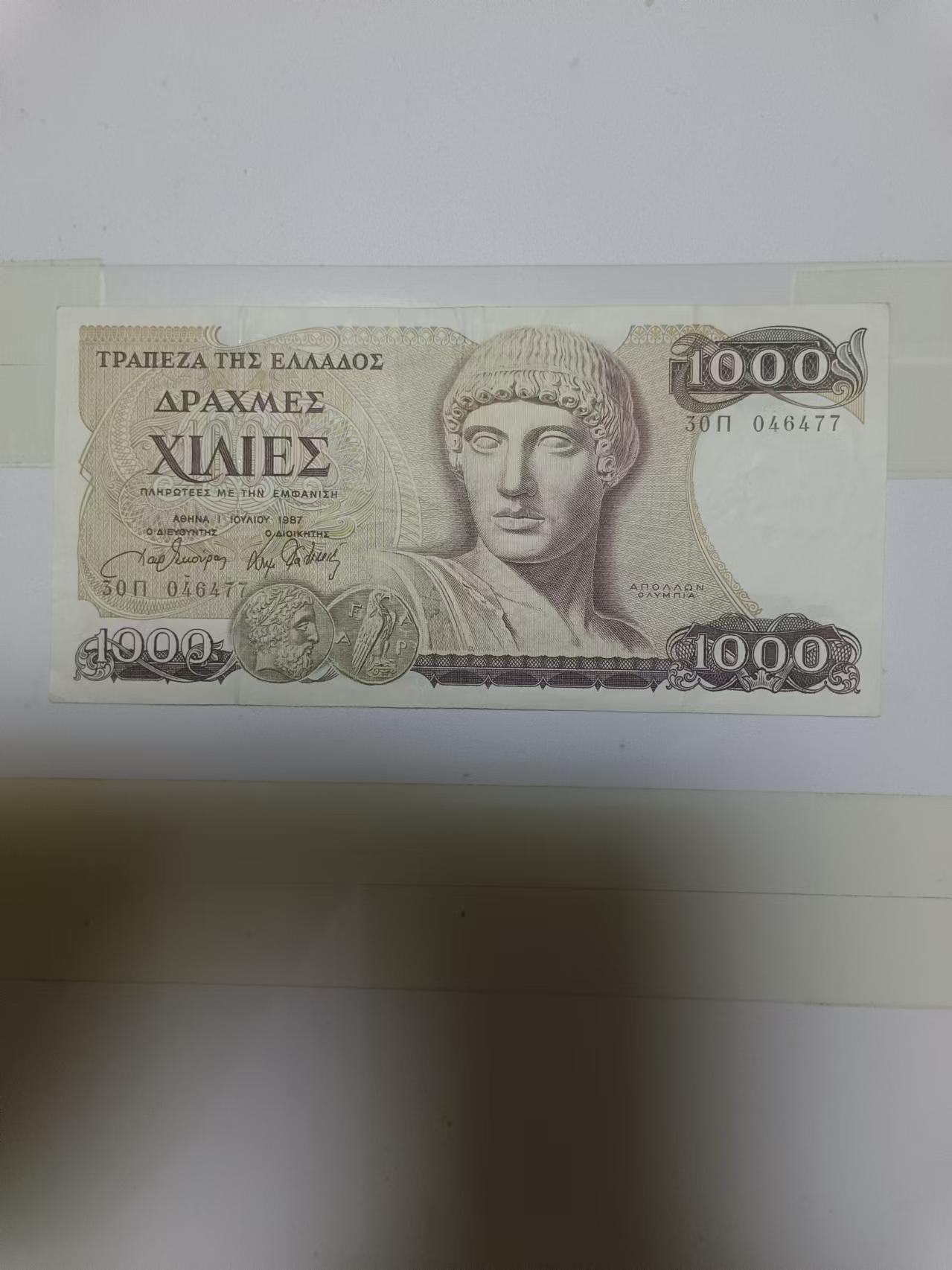 【20240828】非全新纸币第159场 希腊1000德拉克马