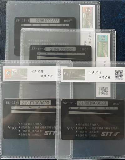 《卡拍》第303期拍卖8月31日晚22：10时延时截拍 深圳GPT卡《四大名花》四全新卡（背面流水号同号），公博评级MS68分。