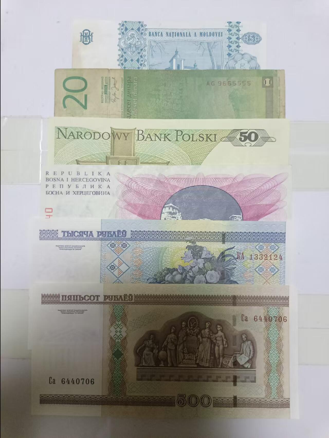 【20240828】非全新纸币第159场 欧洲国家6张纸币，有裂缝