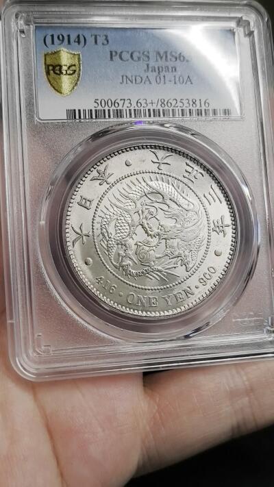 凡希社世界钱币微拍第二百八十二期 大正三年龙壹元PCGS-MS63+，光泽优美，边缘一轮洋红彩更是锦上添花，让人爱不释手的一枚。
