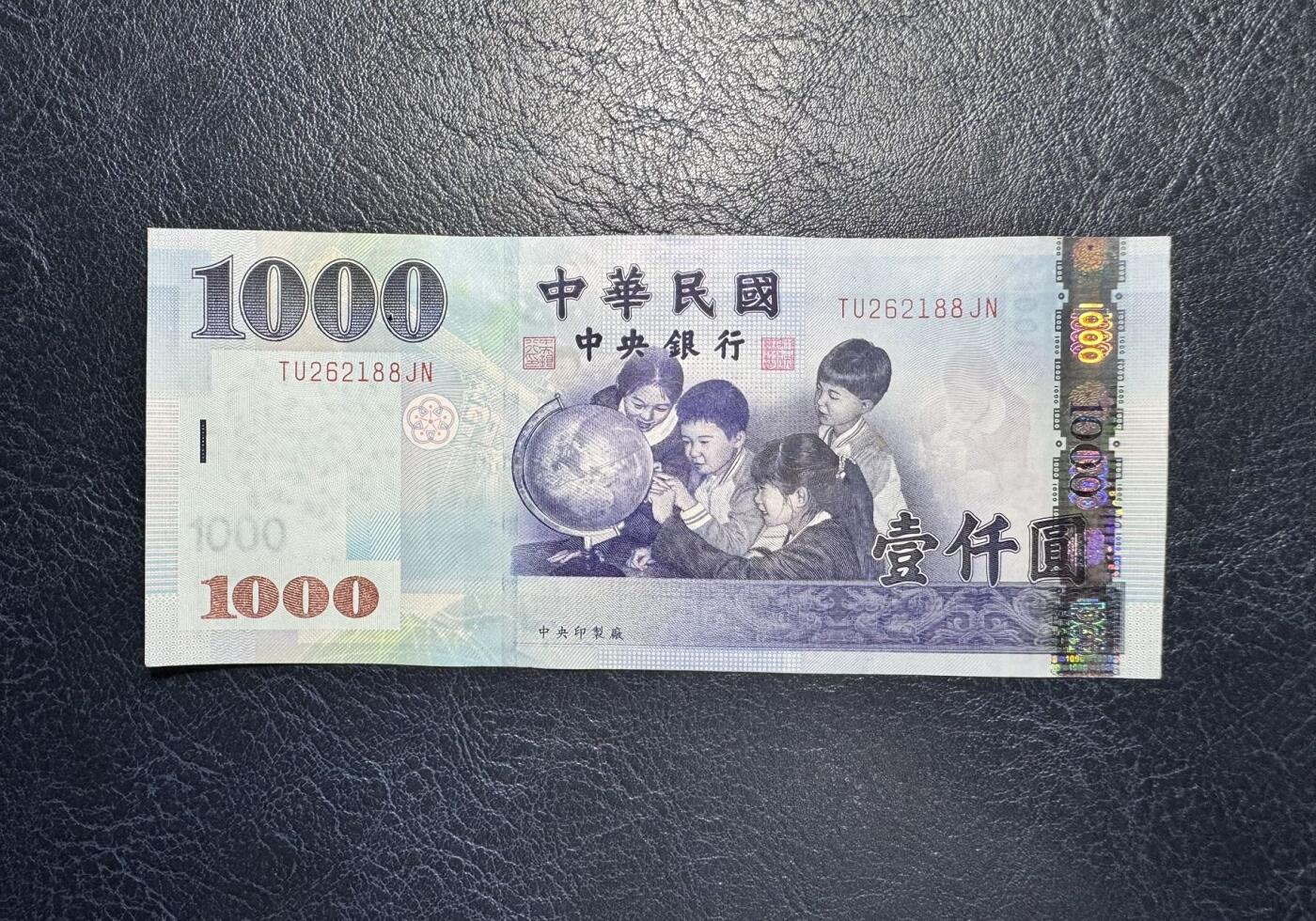 收藏联盟Quantum Auction 第371期拍卖  台湾中央银行2004年1000元 品相UNC- 有针孔 帝雉