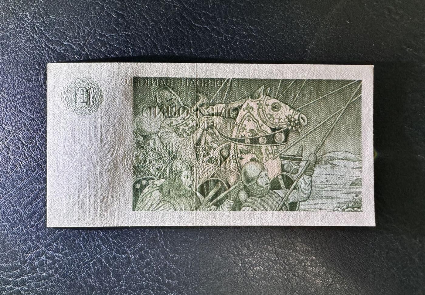 收藏联盟Quantum Auction 第371期拍卖  苏格兰克莱斯戴尔银行1987年1镑 品相全新UNC 千位号 布鲁斯国王