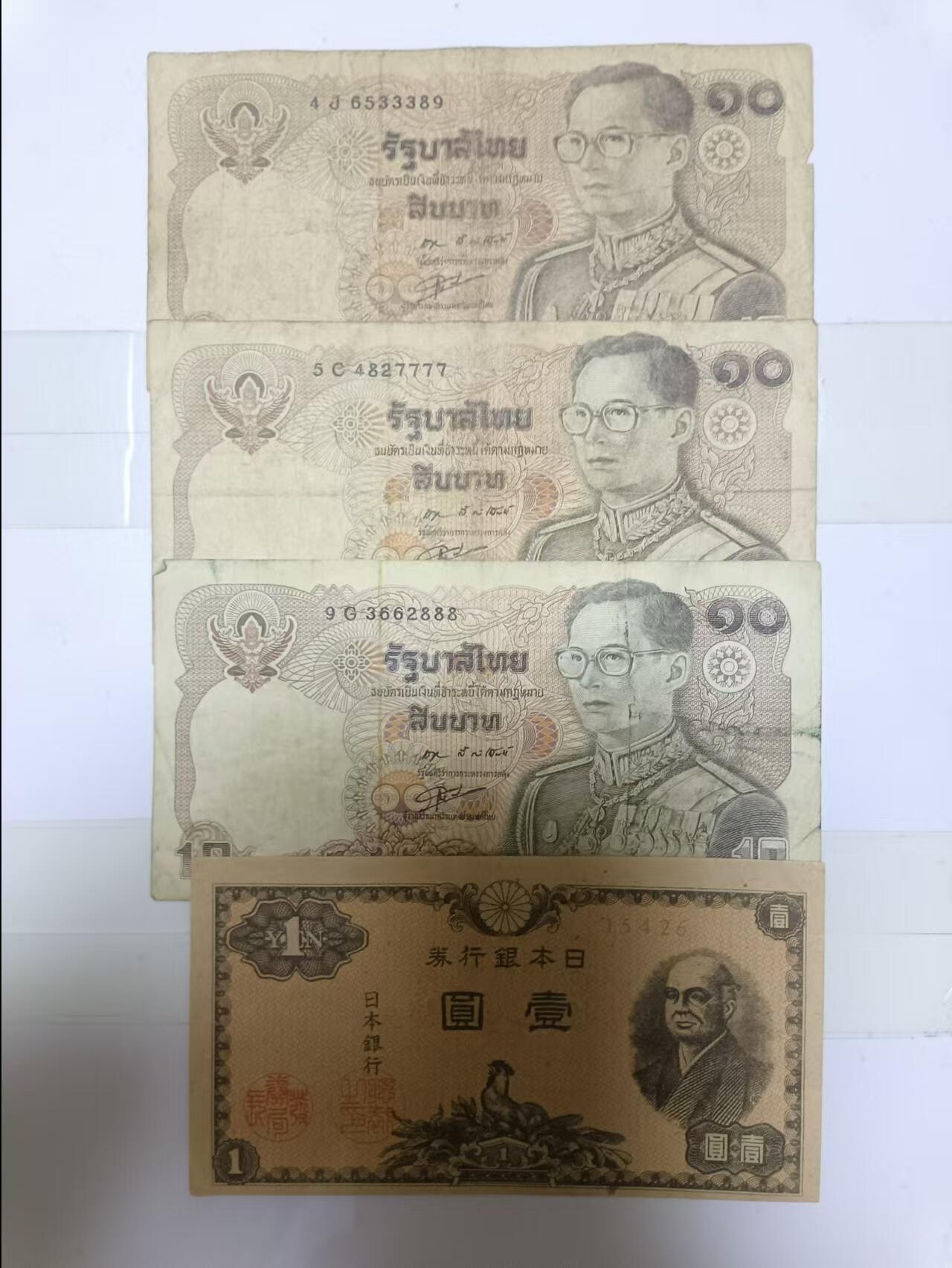 【20240829】非全新纸币第160场 亚洲国家4张纸币，有裂缝