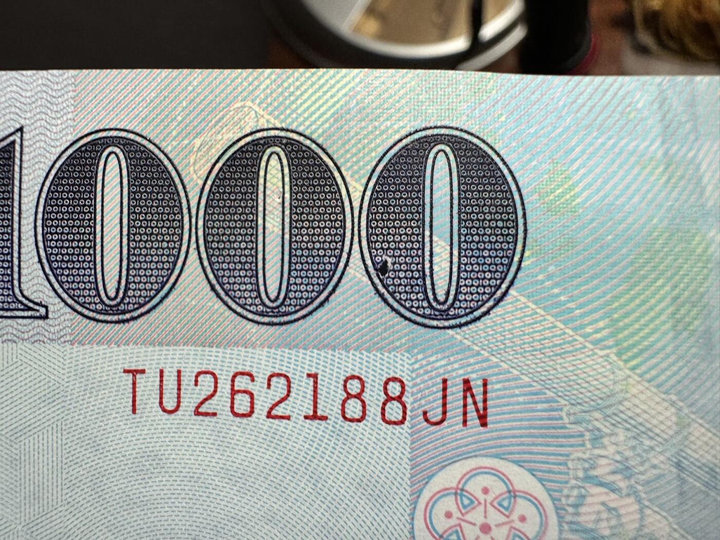 收藏联盟Quantum Auction 第371期拍卖  台湾中央银行2004年1000元 品相UNC- 有针孔 帝雉