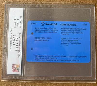 《卡拍》第303期拍卖8月31日晚22：10时延时截拍 新加坡地铁卡《毛泽东》一枚新卡，公藏评级68分。