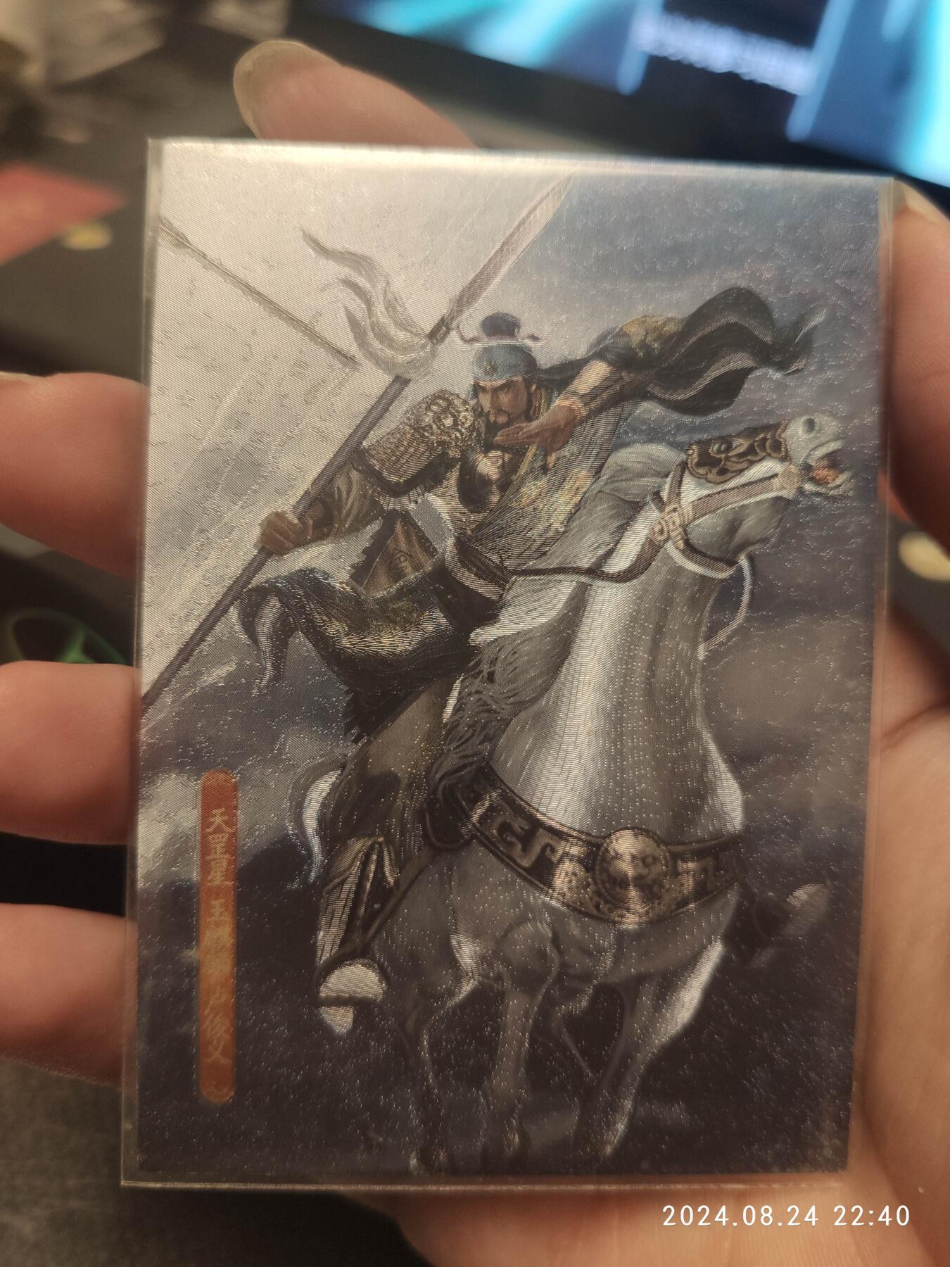 龙虎拍卖第一期 大圣卡通 司马新新水浒 异色卢俊义粗闪