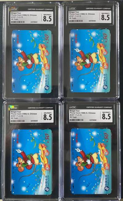 《卡拍》第303期拍卖8月31日晚22：10时延时截拍 全国通用田村卡《生肖鼠》四枚新卡，CGC评级8.5分。