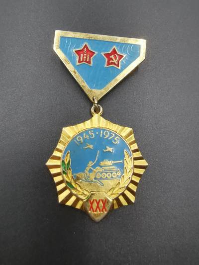 老王徽章第五十七期 - 蒙古战胜日本30周年纪念章