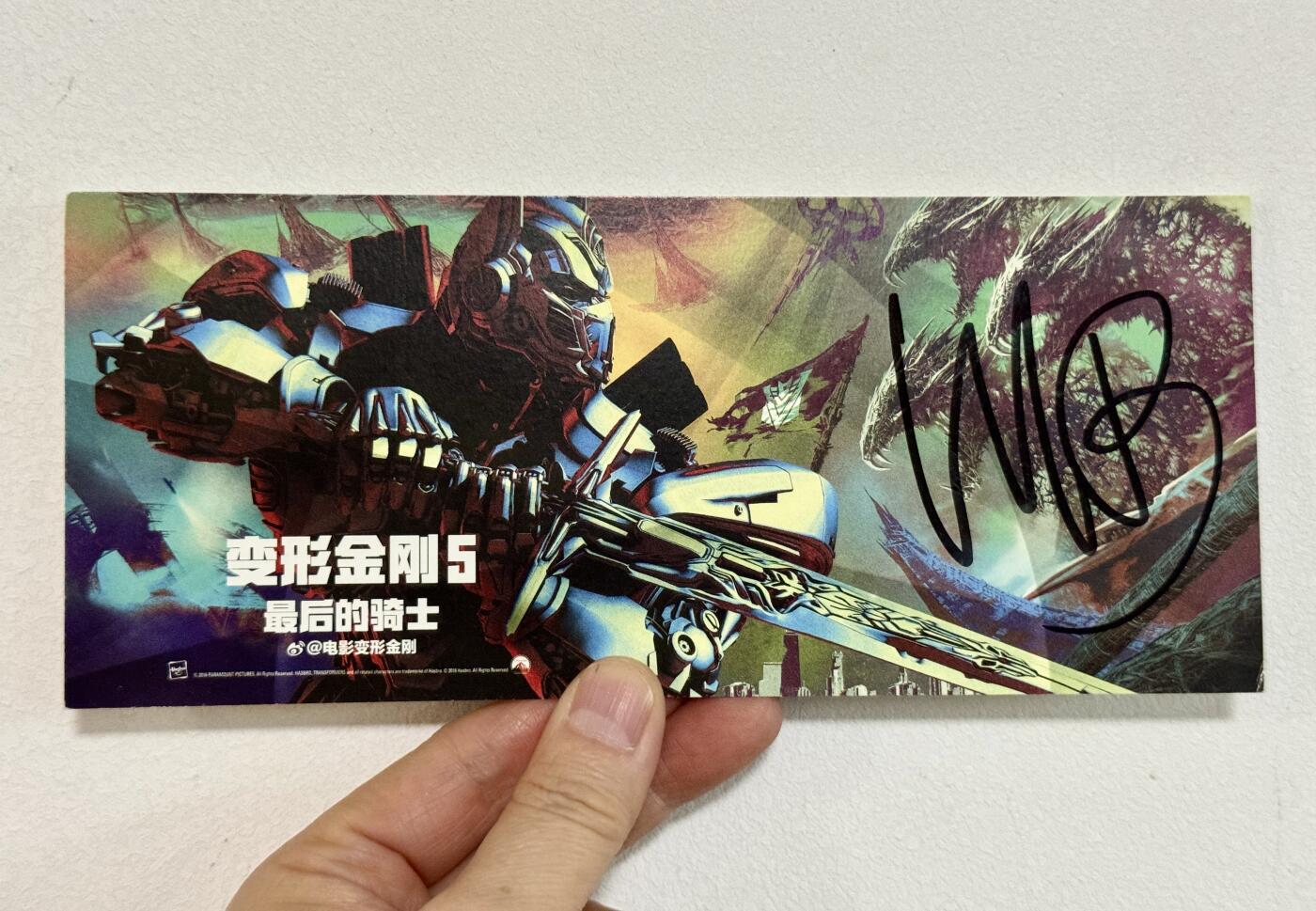 零元拍：《变形金刚5》导演 迈克尔.贝 亲笔签名电影宣传卡。尺寸：85X200 MM