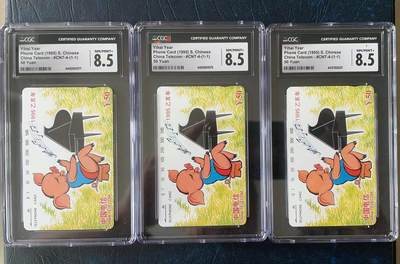 《卡拍》第303期拍卖8月31日晚22：10时延时截拍 全国通用田村卡《生肖猪》三枚新卡，CGC评级8.5分。