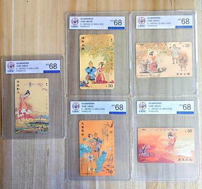 《卡拍》第303期拍卖8月31日晚22：10时延时截拍 湖北田村卡《天仙配》五全新卡，公博评级MS68分。