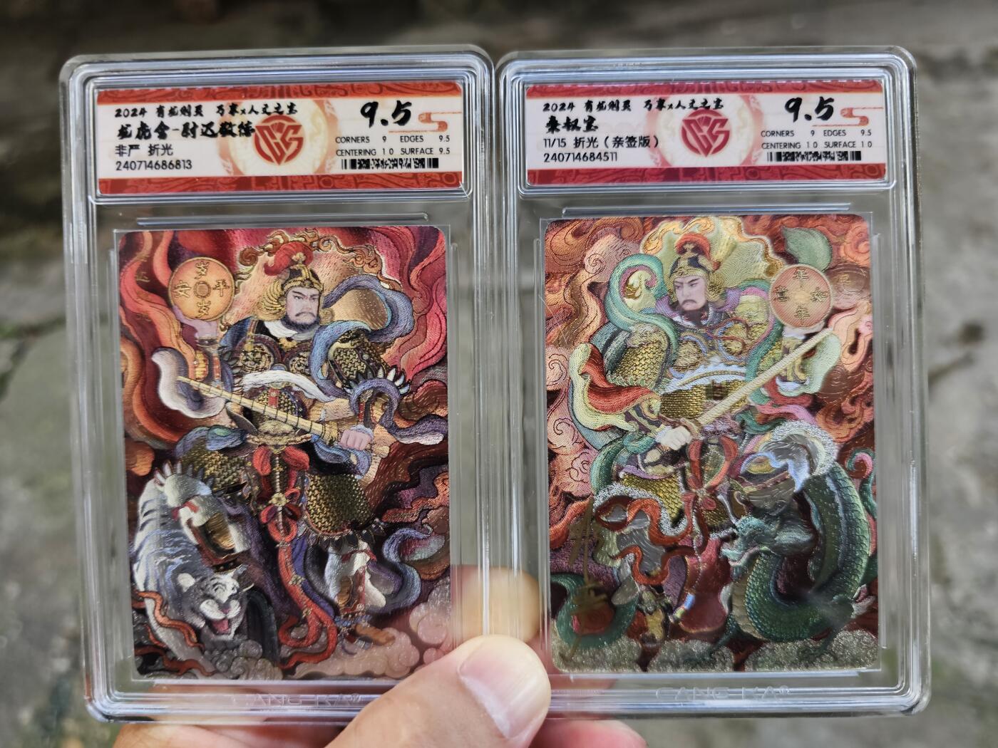 龙虎拍卖第一期 万享 有龙则灵 粗闪评级卡 非严门神一对 9.5分