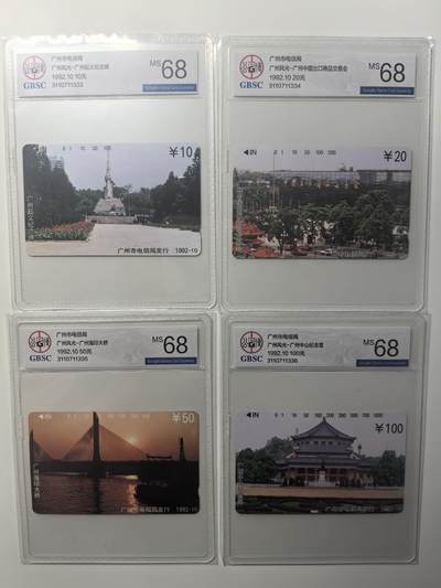 《卡拍》第303期拍卖8月31日晚22：10时延时截拍 广州田村卡《广州风光》四全新卡，公博评级MS68分。