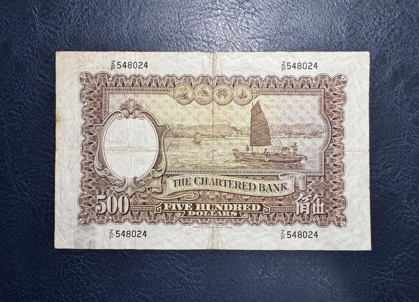 收藏联盟Quantum Auction 第371期拍卖  香港渣打银行1977年500元 非全新 品相如图 细节如图