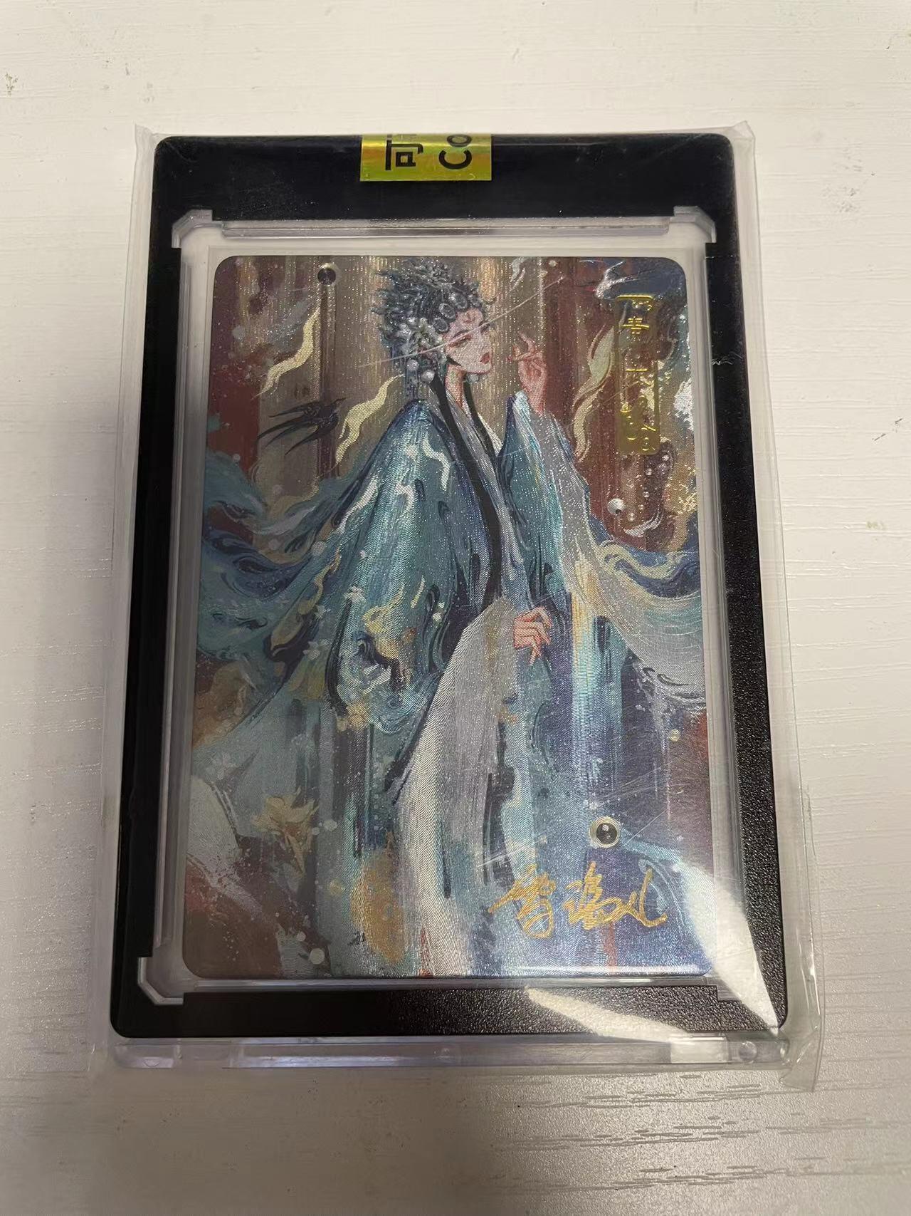 龙虎拍卖第一期 可可瑞听 京剧青衣雪梨儿 亲签编号官砖粗闪卡 编号77/99