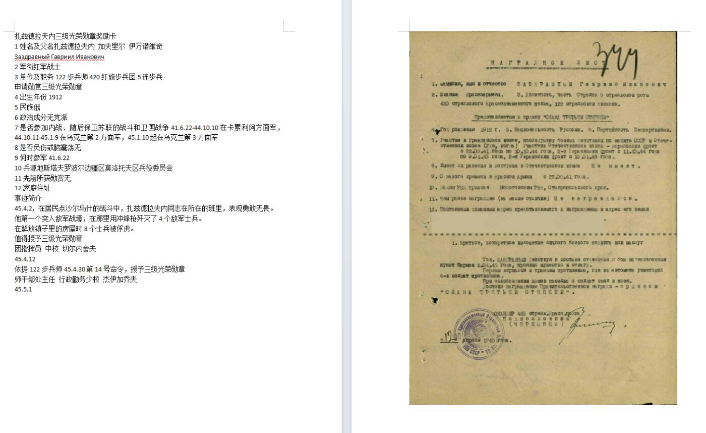 苏联勋章奖章8月25日拍卖9月6日晚上九点结束在麦稀奇 本次有佣金 苏联三级光荣683630 品相非常好 珐琅完整无磕碰  原环 铜挂 第一个突入战壕咩4 房屋里俘8 战绩彪悍  三光里面品相是非常好的。9月6日下架