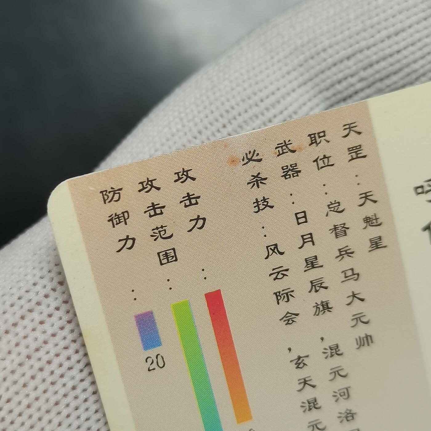 小浣熊水浒卡硬面宋江（绿宋）