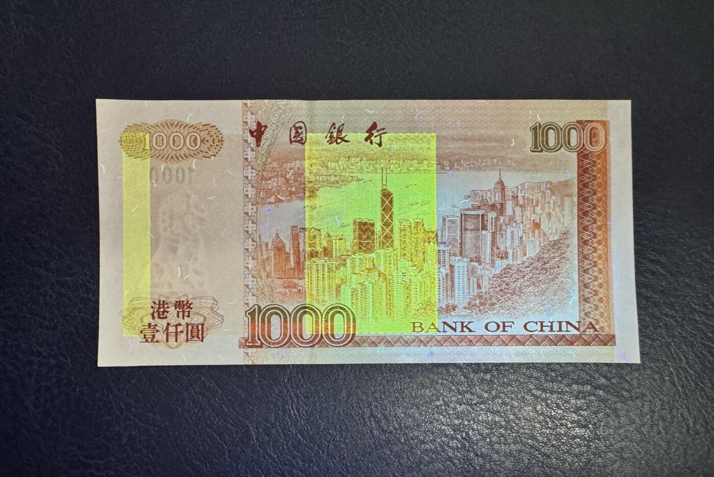 收藏联盟Quantum Auction 第372期拍卖  香港中国银行2001年1000元 品相全新UNC 因被回收稀少刘金宝签名