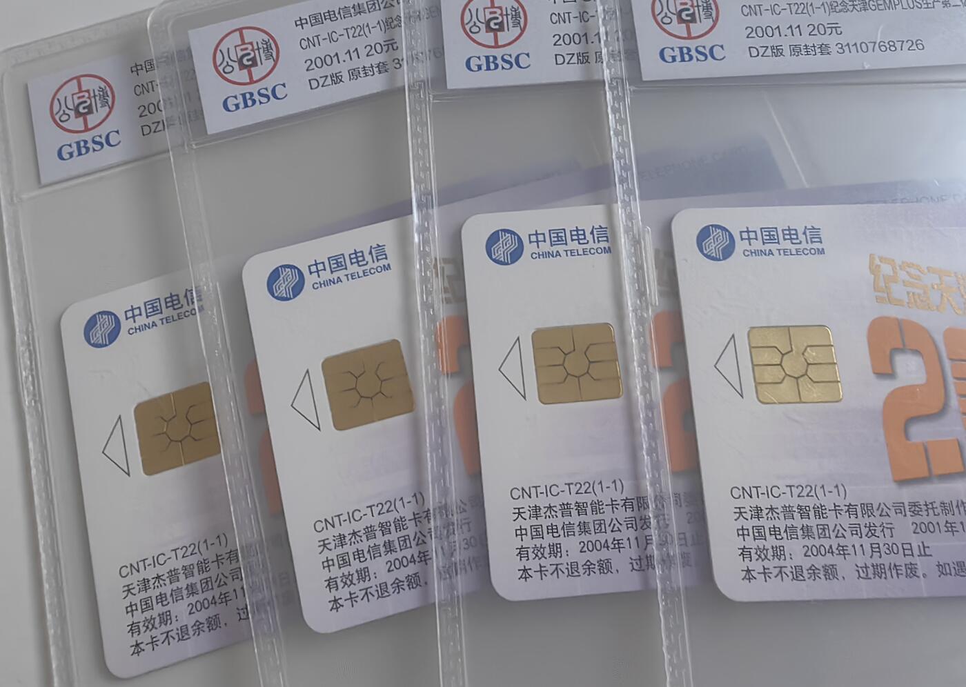 【乐玩集藏】第40期评级电话卡高分精品专场（8.28日20:30结拍） IC-T22两亿枚四方联 DZ版公博68