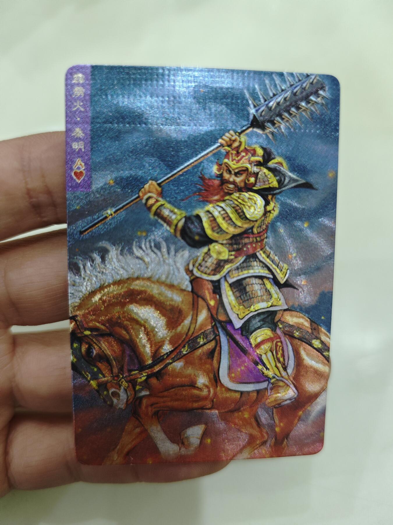 小浣熊水浒卡 【硬面闪卡】秦明