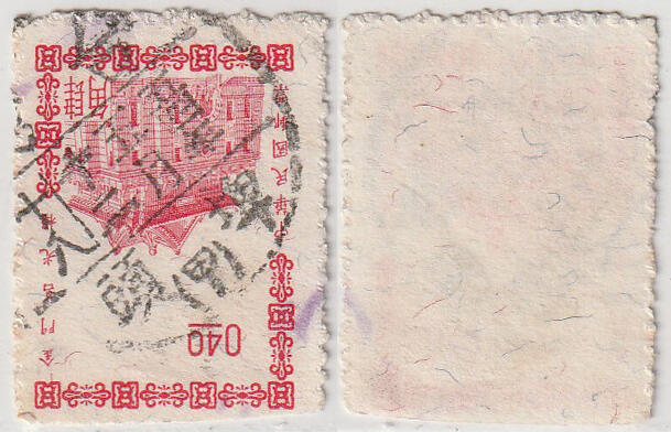 洪涛臻品批发群 精选邮票限时拍卖第九百八十一期  台湾埤头邮戳 五四年五月十二 