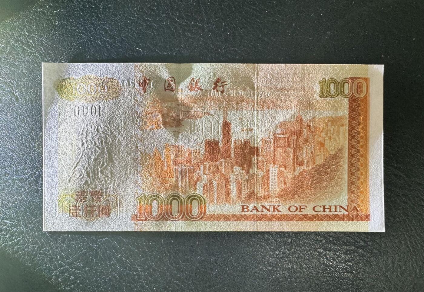 收藏联盟Quantum Auction 第372期拍卖  香港中国银行2001年1000元 品相全新UNC 因被回收稀少刘金宝签名