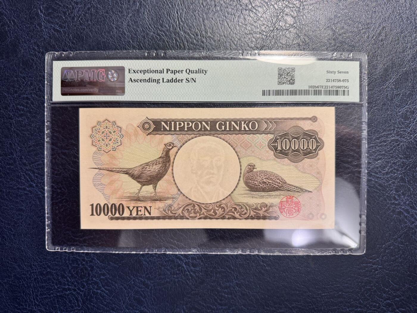 收藏联盟Quantum Auction 第372期拍卖  日本1993年10000日元 PMG67 阶梯号 福泽谕吉