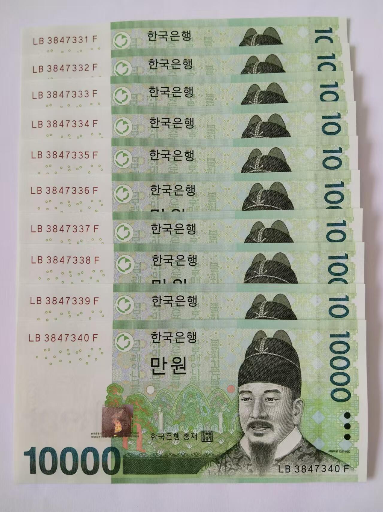 天和轩精品钱币第43场 全新UNC 韩国10000纸币 10连号