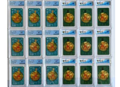 【乐玩集藏】第40期评级电话卡高分精品专场（8.28日20:30结拍） - IC-P96透明虎九枚 PCGS67