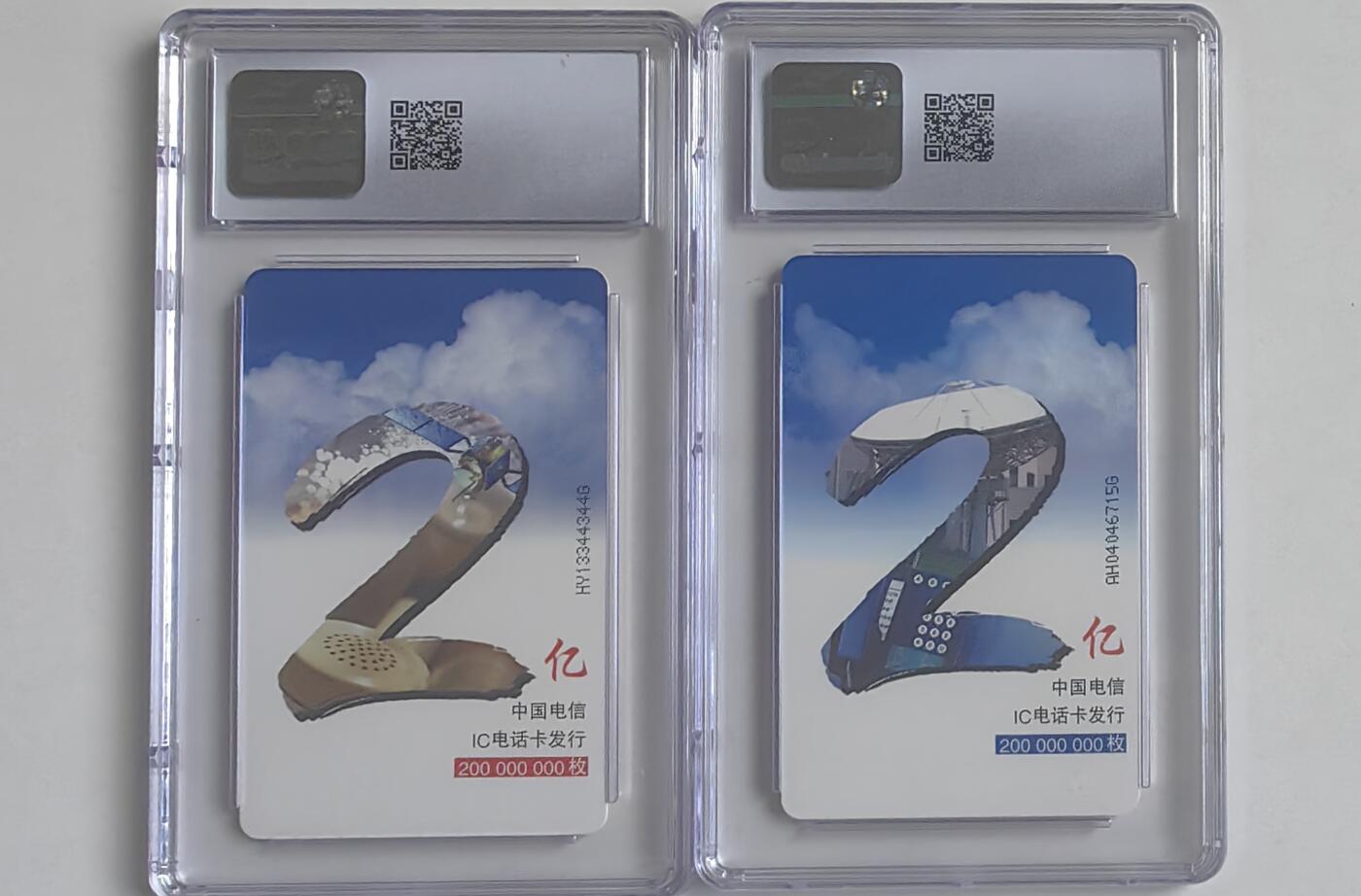 【乐玩集藏】第40期评级电话卡高分精品专场（8.28日20:30结拍） IC-27两亿枚 AH，HY版CGC9 混版