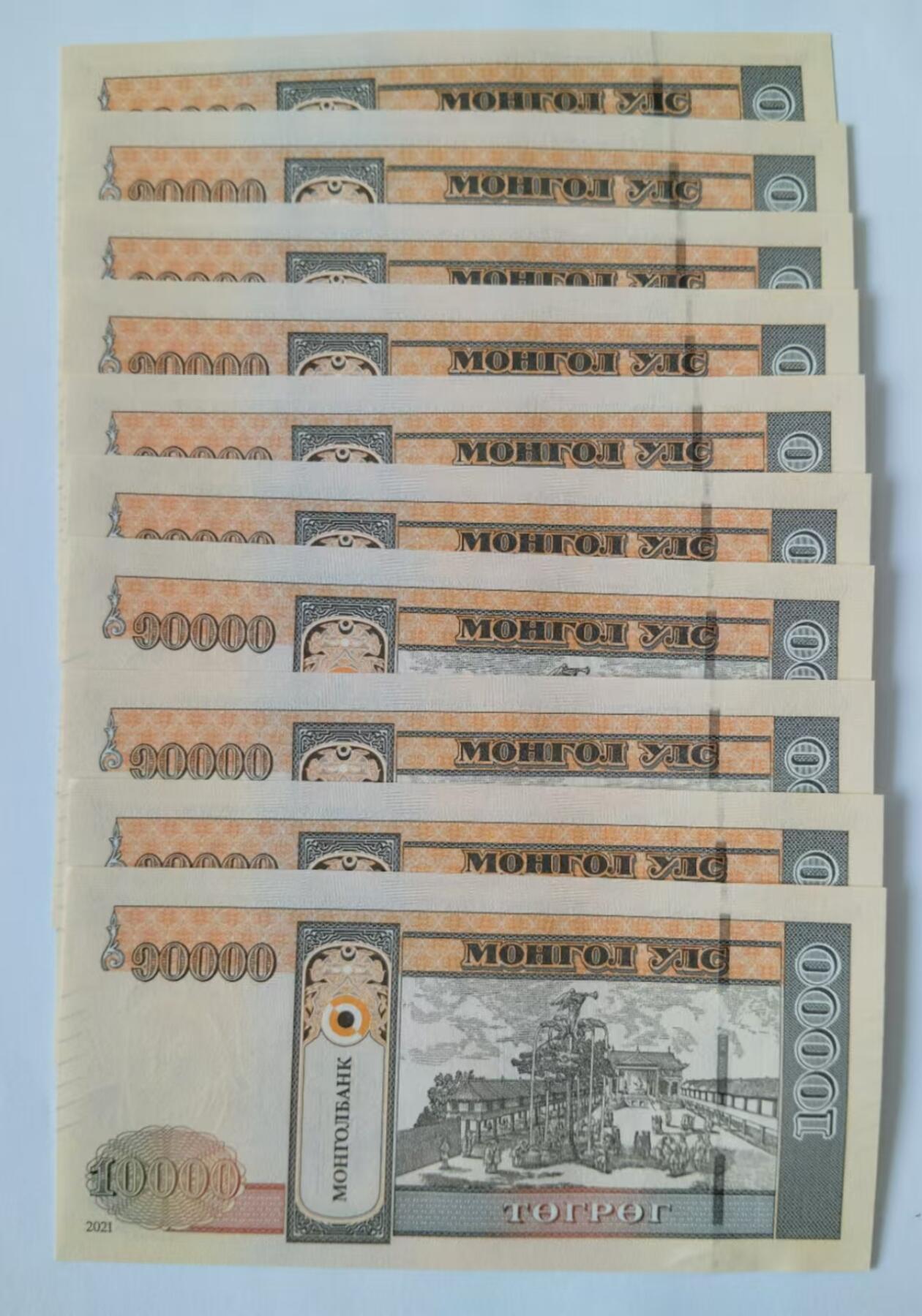 天和轩精品钱币第43场 全新UNC 蒙古10000纸币  10连号