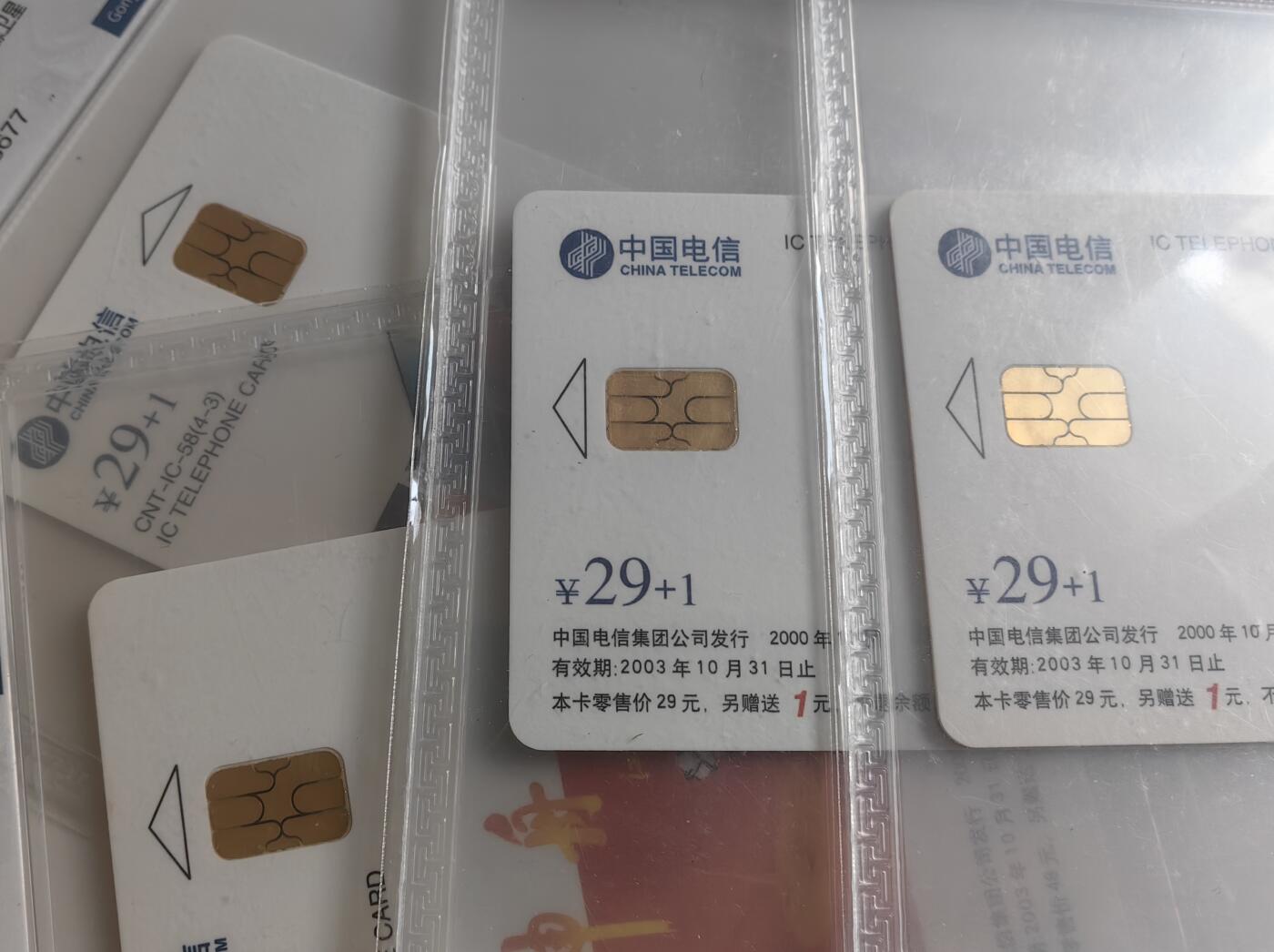 【乐玩集藏】第40期评级电话卡高分精品专场（8.28日20:30结拍） IC-58中国航天 SH、JS版公博68 混版