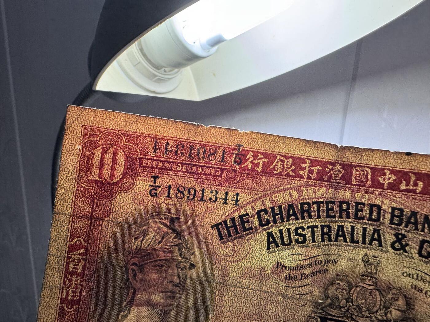 收藏联盟Quantum Auction 第372期拍卖  香港印度新金山渣打银行1941年10元 非全新 品相如图 红头罗马兵
