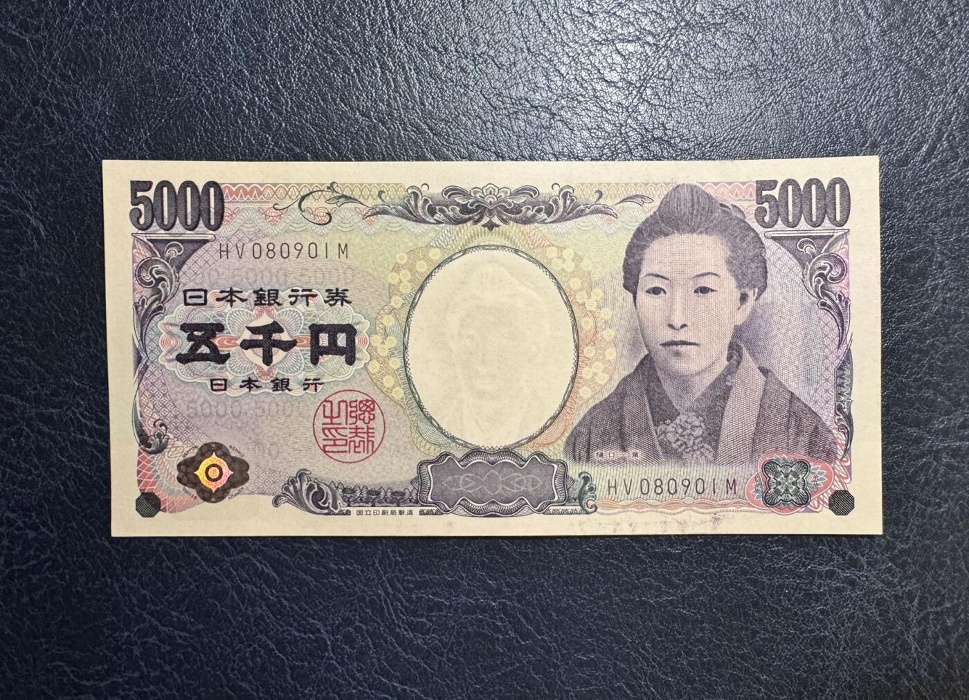 收藏联盟Quantum Auction 第372期拍卖  日本ND (2014)年版5000日元 品相UNC 倒置号 作家樋口一叶