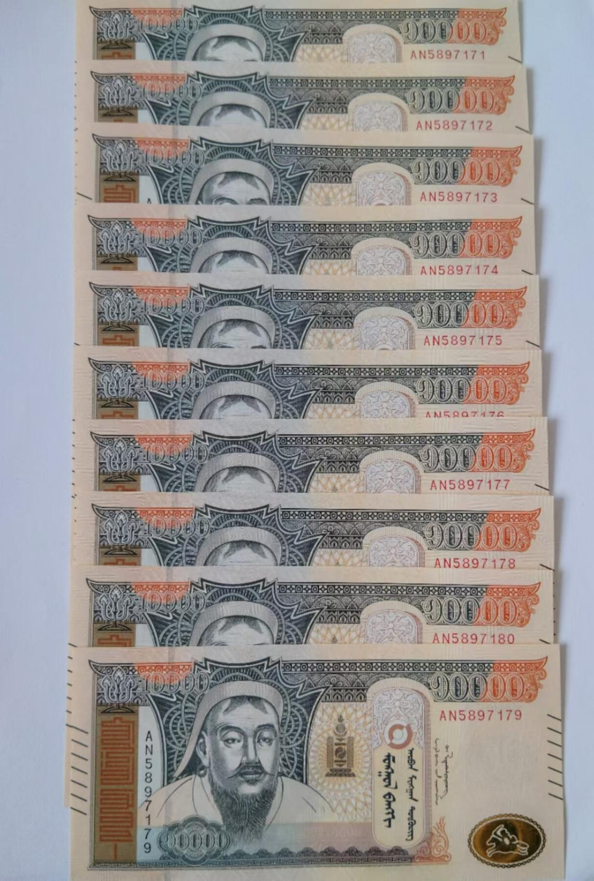 天和轩精品钱币第43场 全新UNC 蒙古10000纸币 10连号