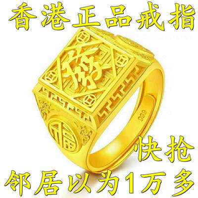 不玩了，亏本处理，无佣金 - 【正常发货】越南沙金戒指男士款霸气港金戒指发财指环可调节送礼