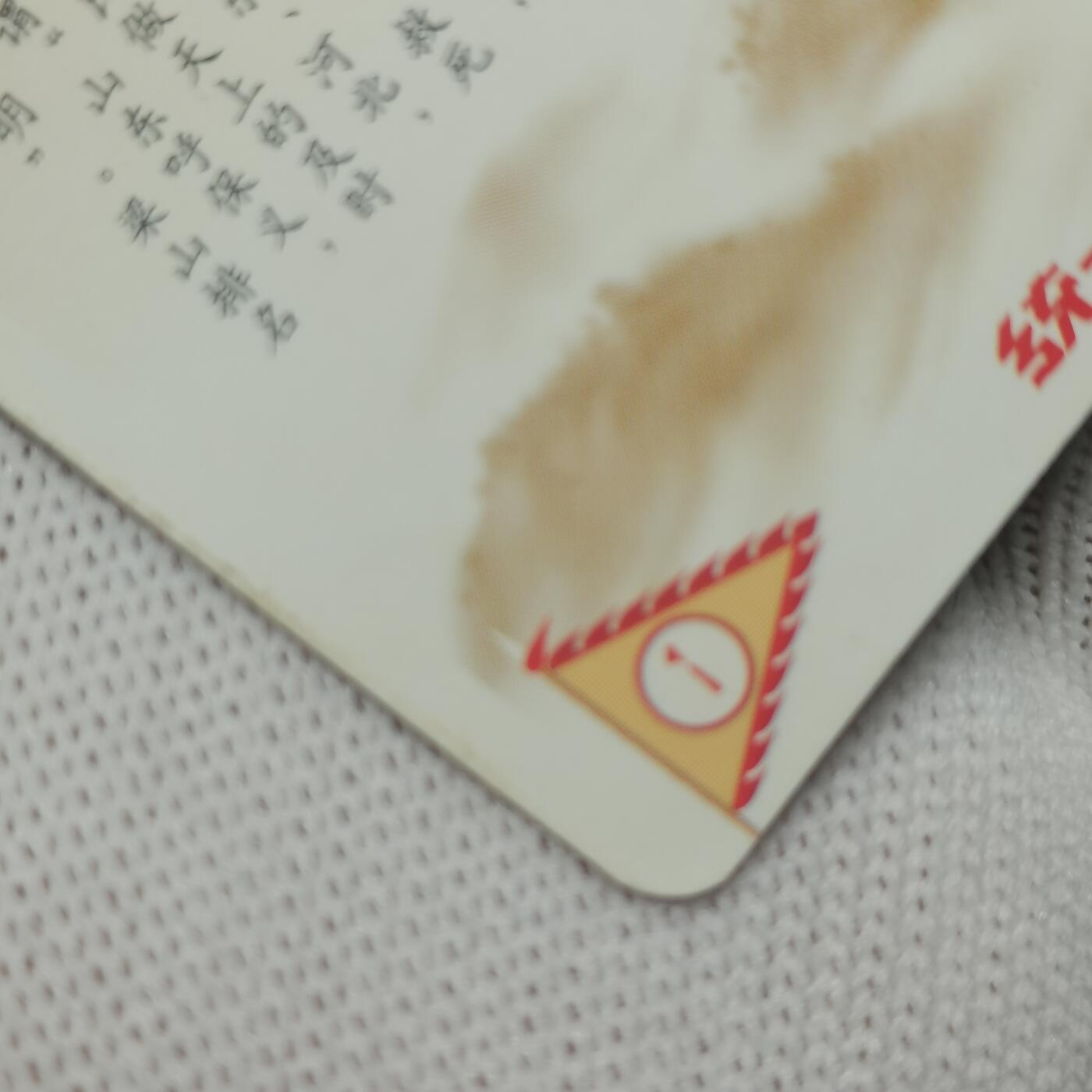 小浣熊水浒卡硬面宋江（绿宋）