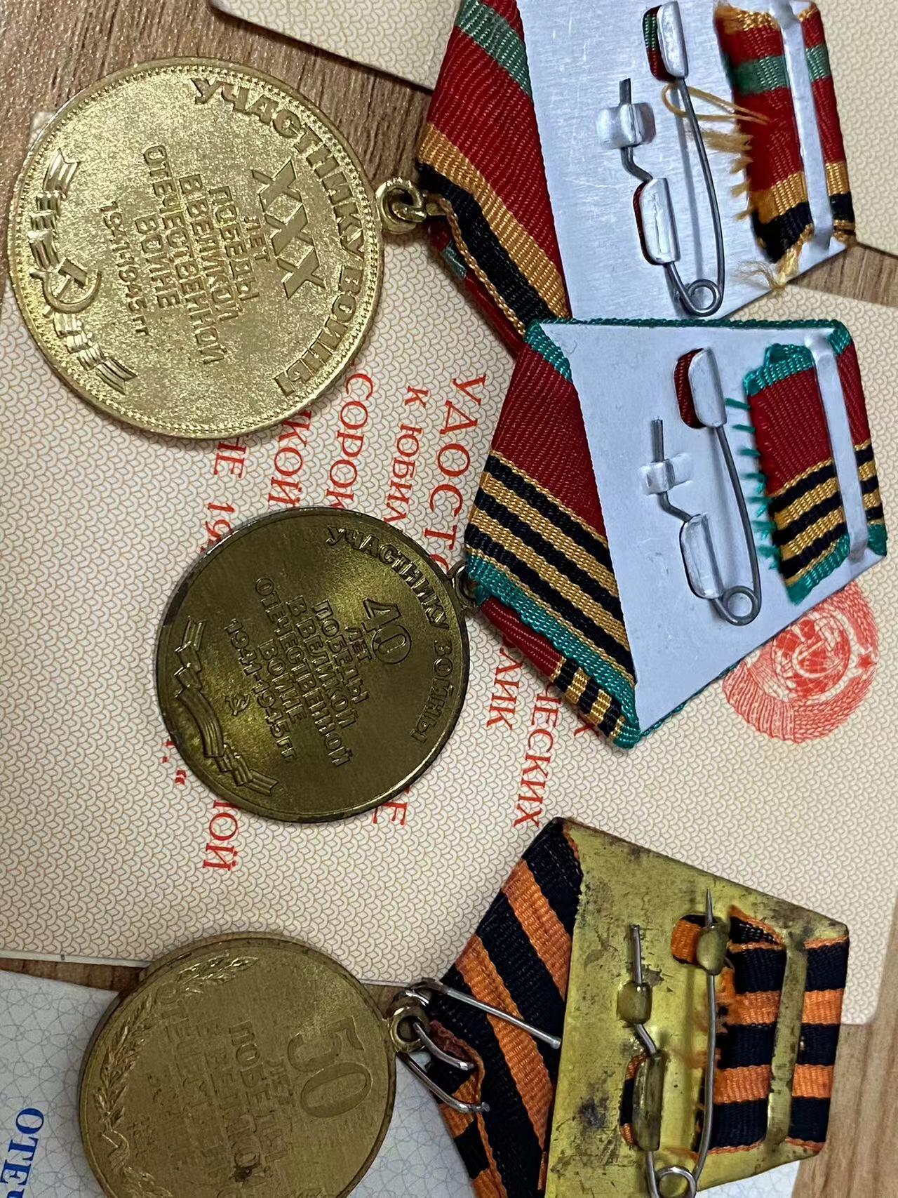苏联勋章奖章8月25日拍卖9月6日晚上九点结束在麦稀奇 本次有佣金 苏联苏联拉赫那的奖章 胜利30，40，50带证件 25年只有证书