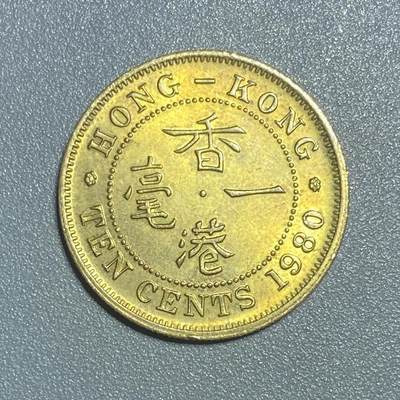 回流0828 - 曾经的大珍香港1980年一毫铜币 未发行 卷拆完美品相