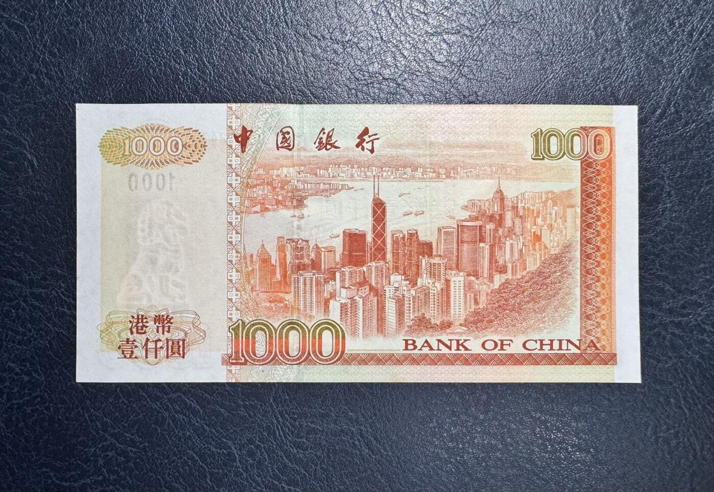 收藏联盟Quantum Auction 第372期拍卖  香港中国银行2001年1000元 品相全新UNC 因被回收稀少刘金宝签名